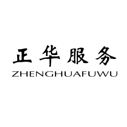 爱企查工商信息查询与企业信用服务